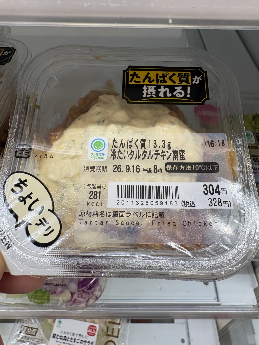 Cold tartar chicken nanban tray with a 328 yen price and refrigerated storage instructions