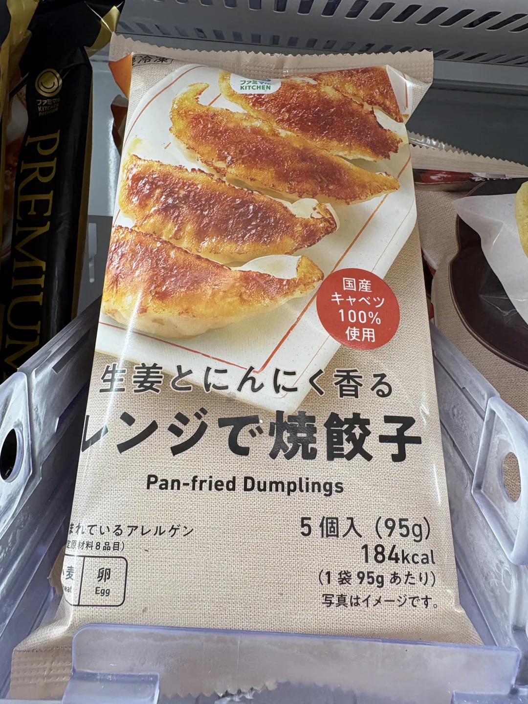 Bag of Famimaru microwave gyoza labeled five dumplings and 95 grams