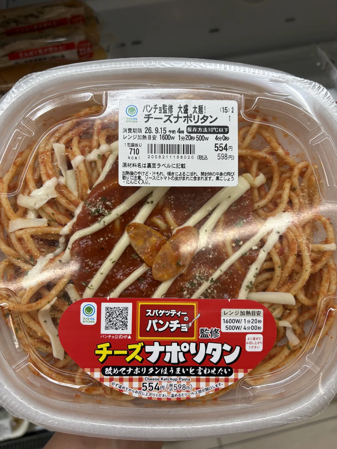 Pancho cheese Napolitan pasta with cheese topping and a tax-inclusive 598 yen label